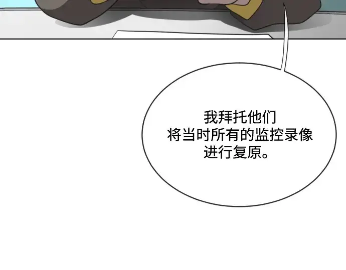 《超人的时代》第17话图153