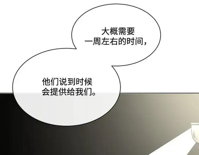《超人的时代》第17话图154