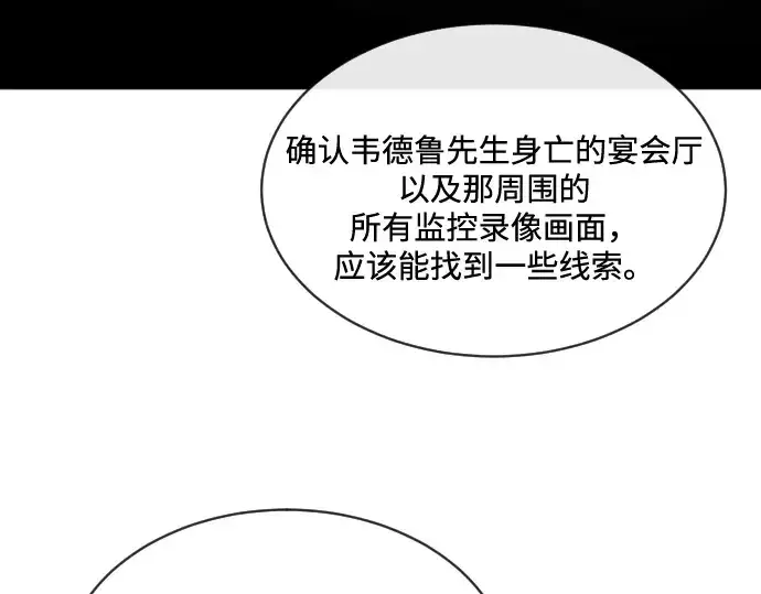 《超人的时代》第17话图156
