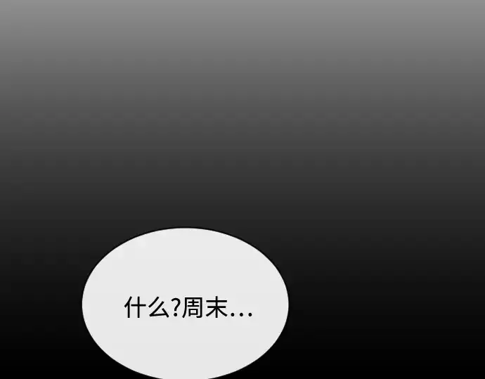 《超人的时代》第17话图161