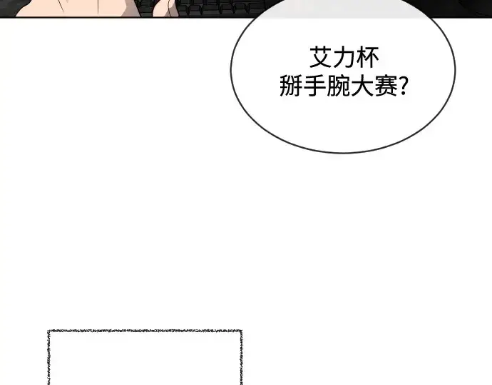 《超人的时代》第17话图163
