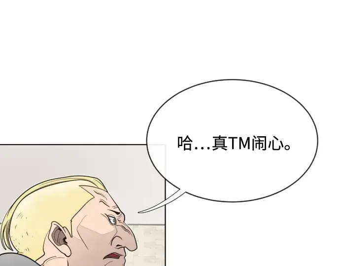 《超人的时代》第17话图166