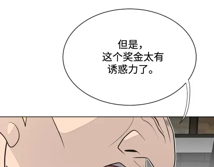 《超人的时代》第17话图169