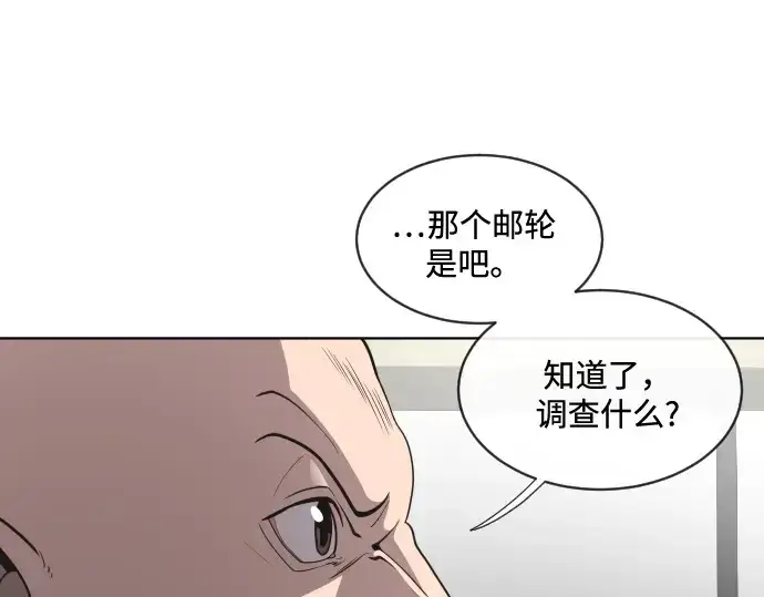 《超人的时代》第17话图17