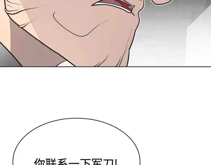 《超人的时代》第17话图170