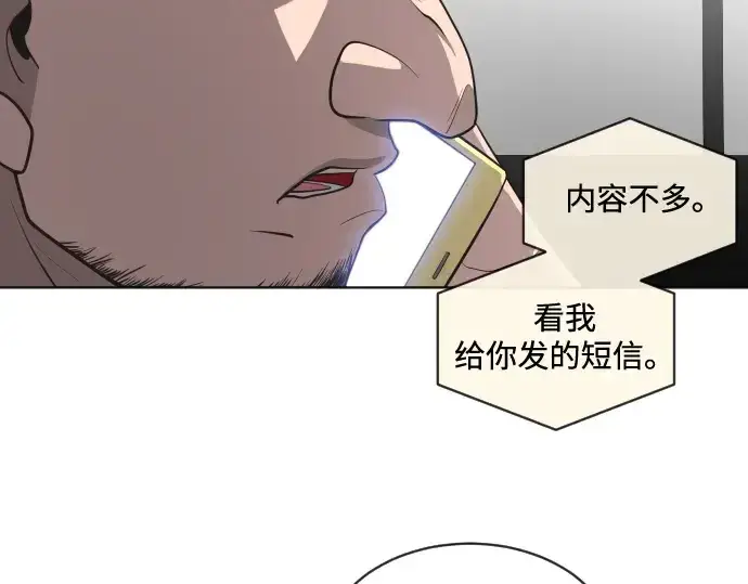 《超人的时代》第17话图18
