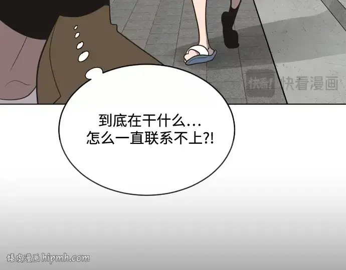 《超人的时代》第17话图32