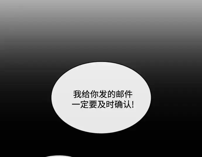 《超人的时代》第17话图33