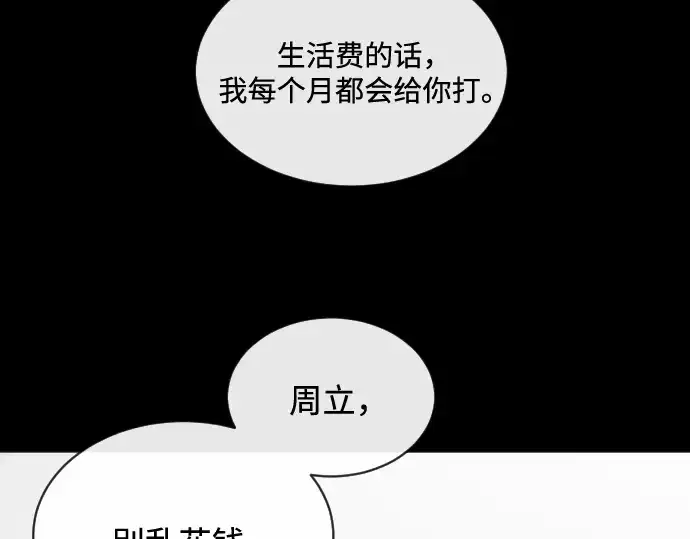 《超人的时代》第17话图37