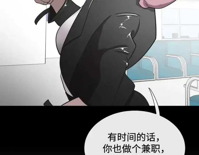 《超人的时代》第17话图39