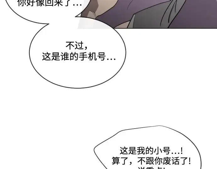《超人的时代》第17话图4