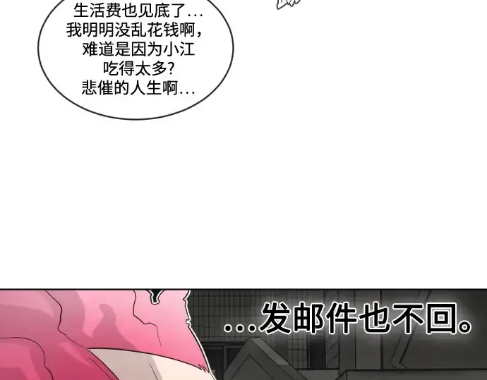 《超人的时代》第17话图42