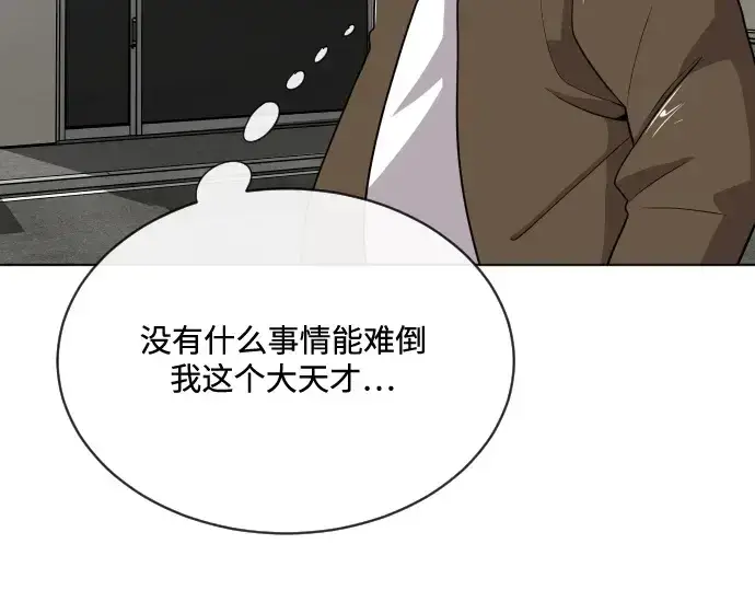 《超人的时代》第17话图46