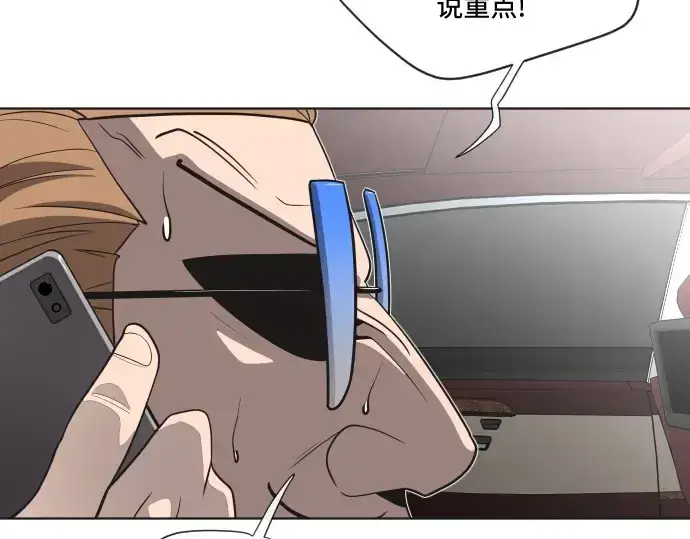 《超人的时代》第17话图5