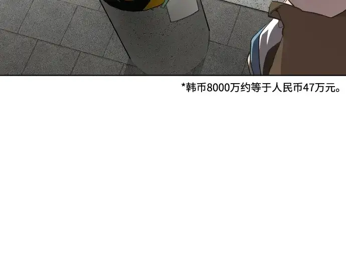《超人的时代》第17话图50