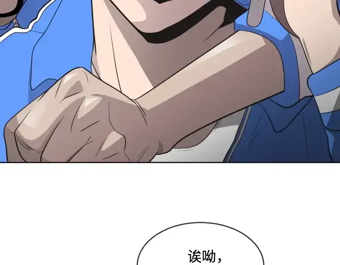 《超人的时代》第17话图59