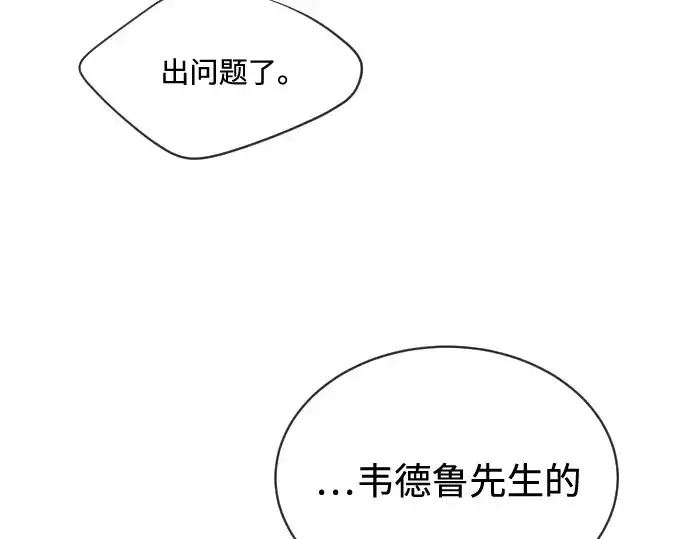 《超人的时代》第17话图6