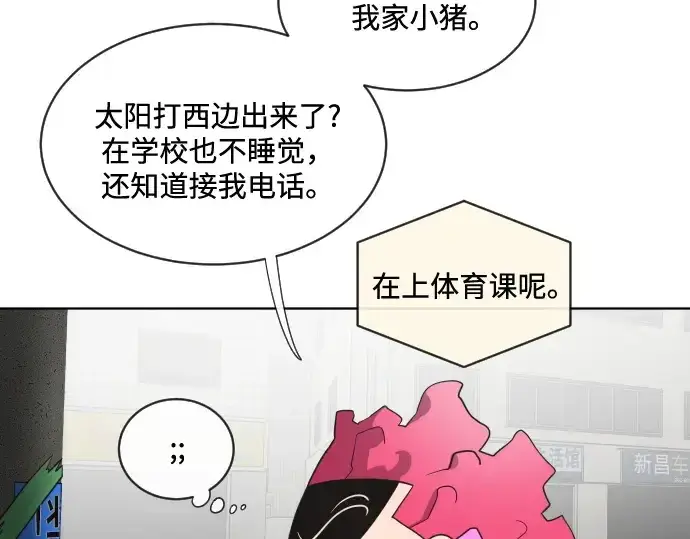 《超人的时代》第17话图60