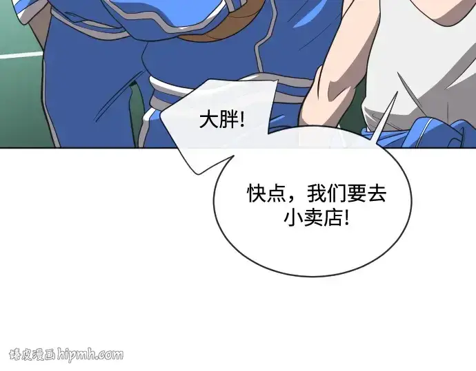 《超人的时代》第17话图64