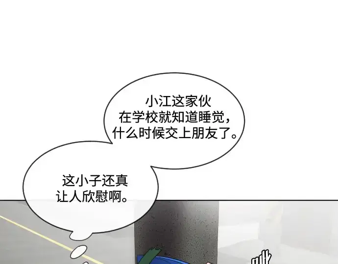 《超人的时代》第17话图67