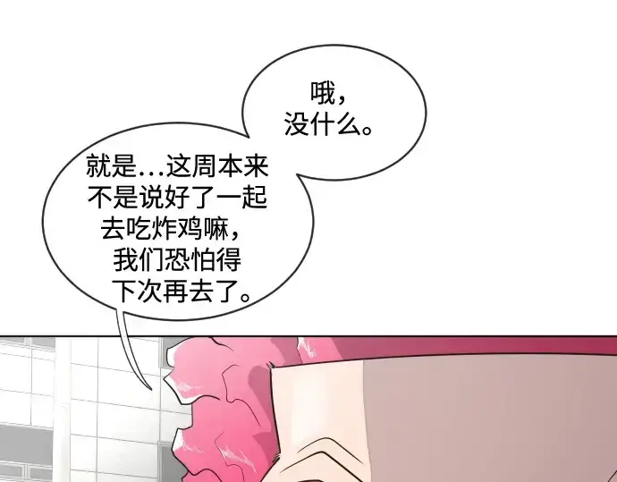 《超人的时代》第17话图69