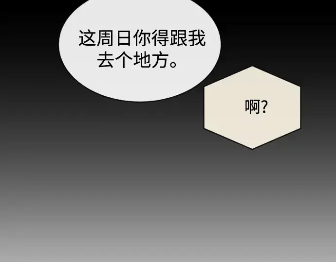 《超人的时代》第17话图71