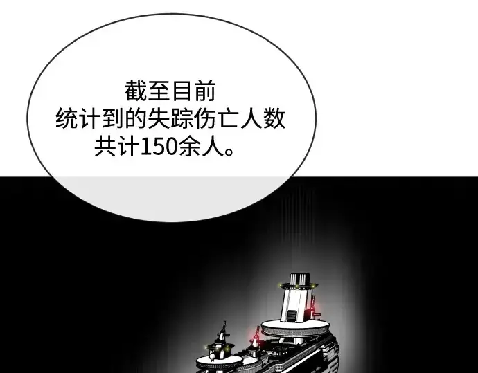 《超人的时代》第17话图75