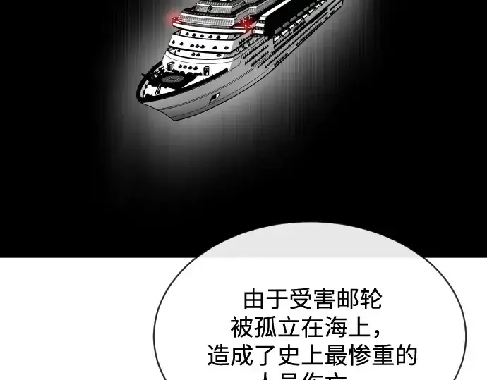 《超人的时代》第17话图76