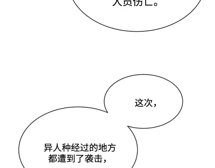 《超人的时代》第17话图77