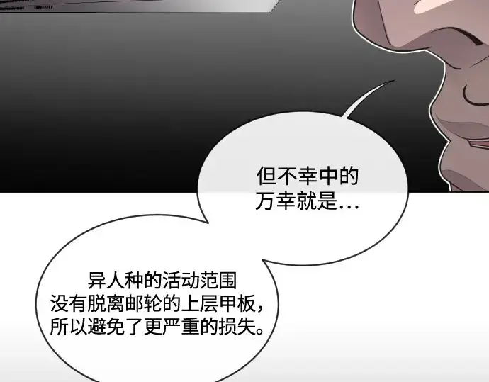 《超人的时代》第17话图79