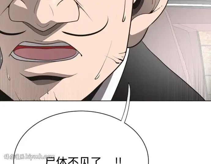 《超人的时代》第17话图8