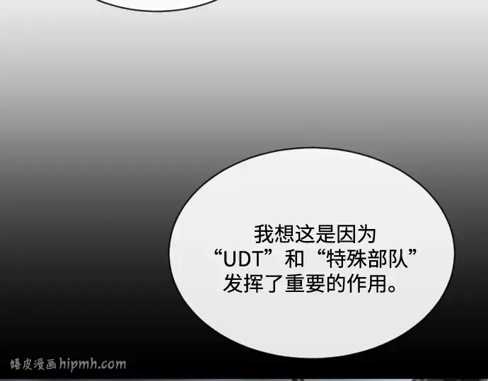 《超人的时代》第17话图80
