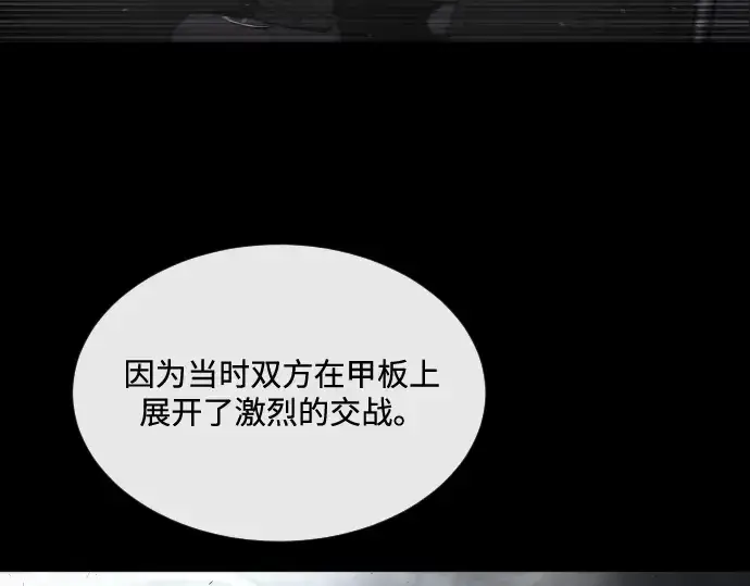 《超人的时代》第17话图82