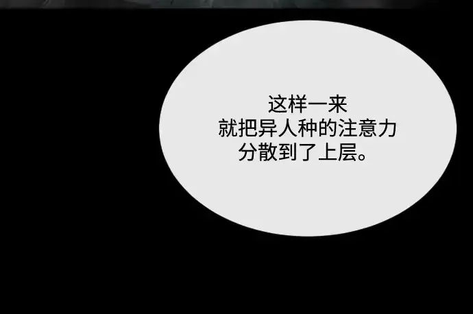 《超人的时代》第17话图84