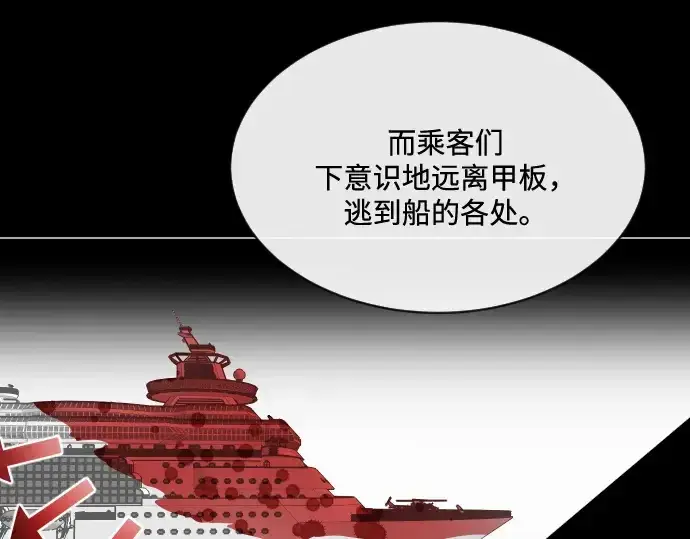 《超人的时代》第17话图85