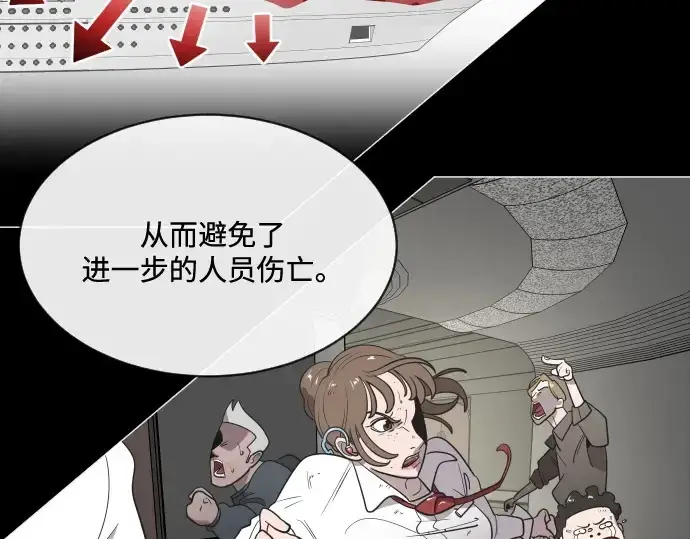 《超人的时代》第17话图86
