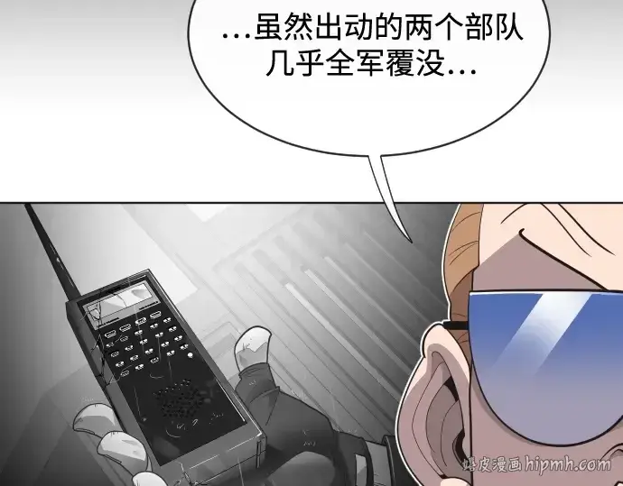 《超人的时代》第17话图88
