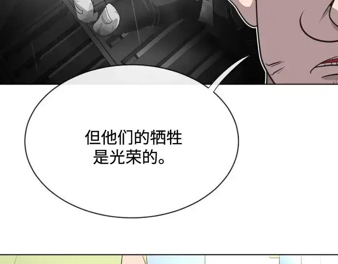 《超人的时代》第17话图89
