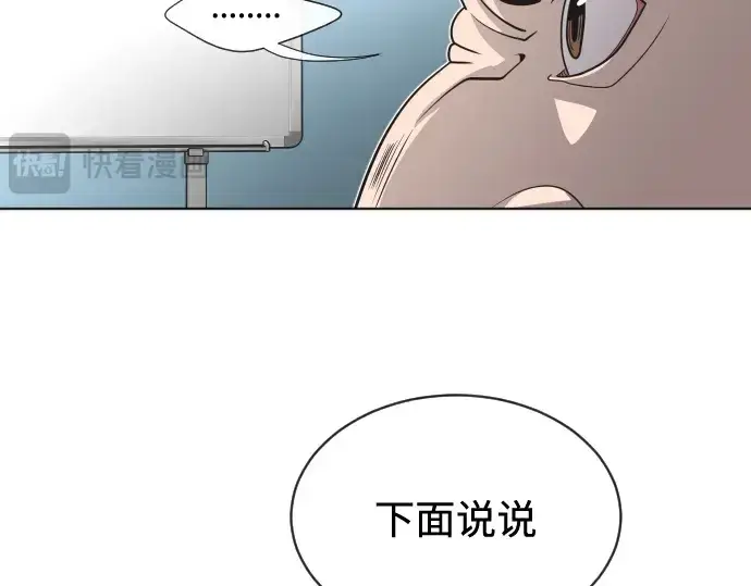 《超人的时代》第17话图91