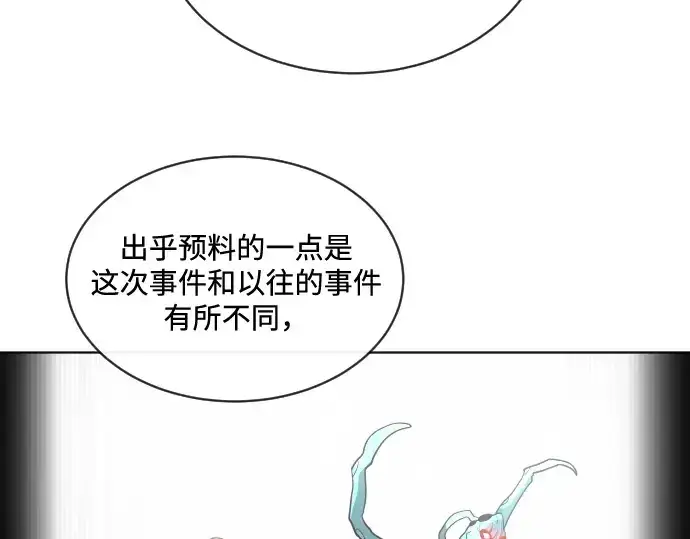 《超人的时代》第17话图94