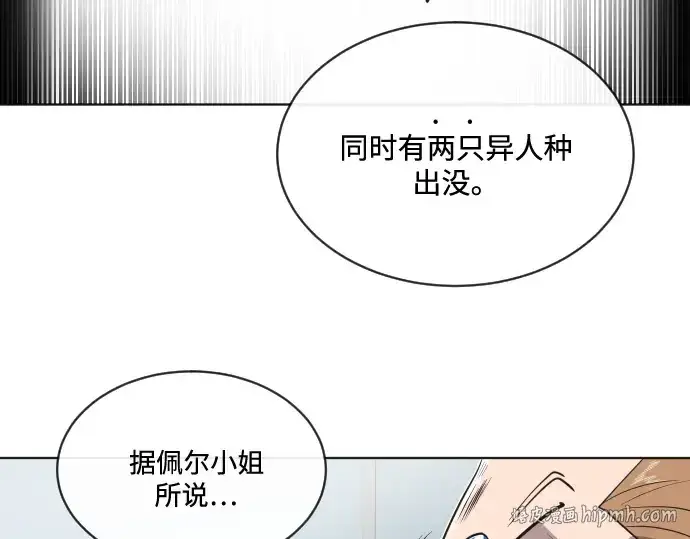 《超人的时代》第17话图96