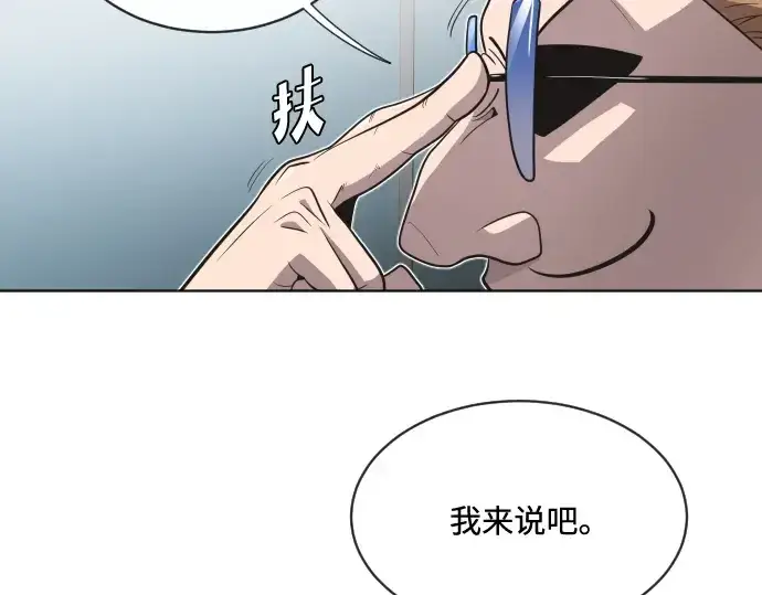 《超人的时代》第17话图97
