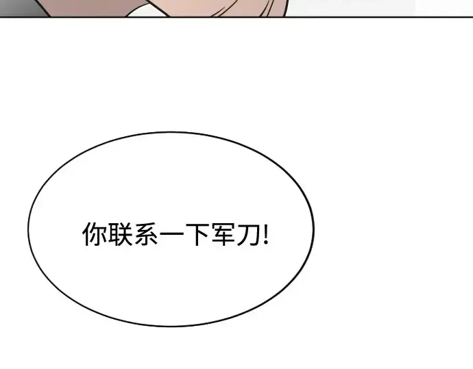 《超人的时代》第18话图10