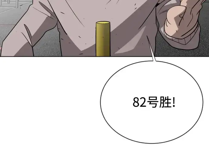 《超人的时代》第18话图100