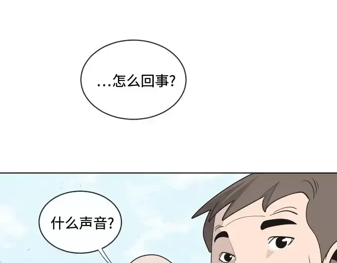 《超人的时代》第18话图101