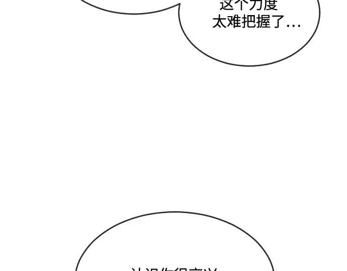 《超人的时代》第18话图109