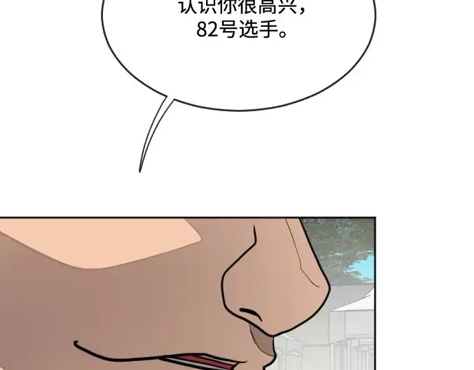 《超人的时代》第18话图110