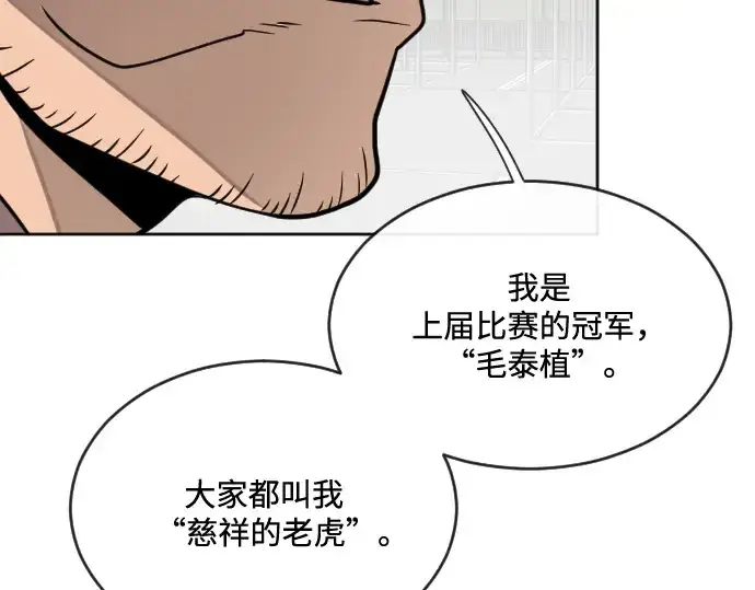 《超人的时代》第18话图111