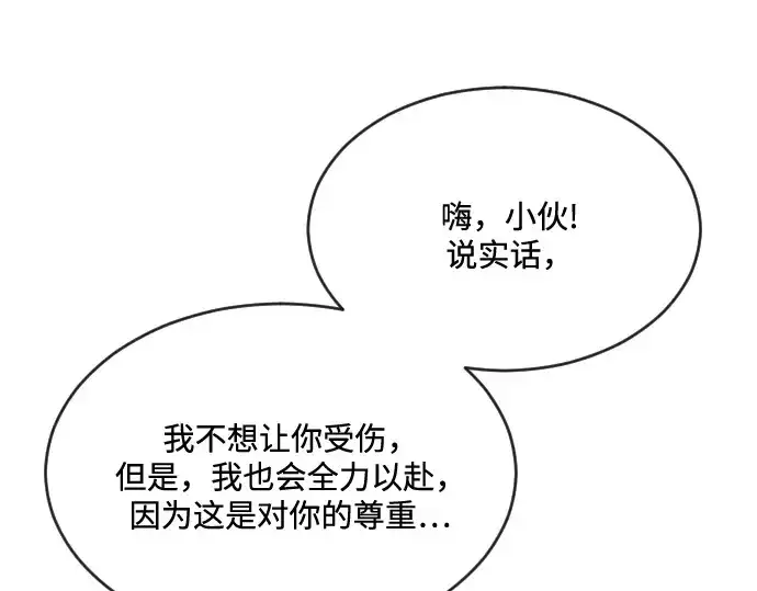 《超人的时代》第18话图117