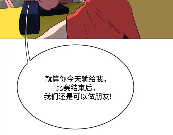 《超人的时代》第18话图119